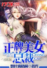 美女总裁系列的电视剧